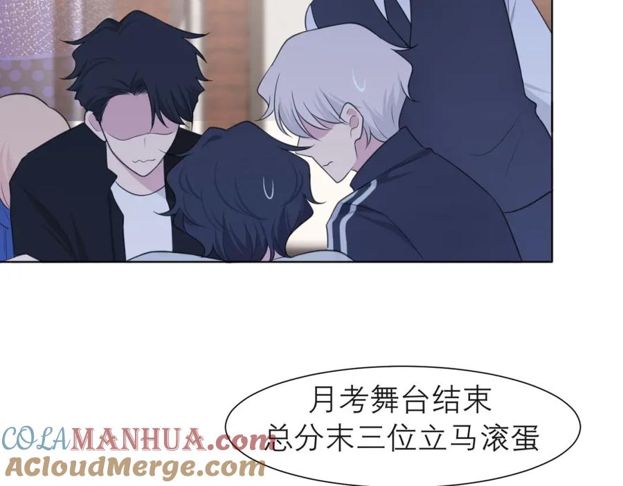 《偏见》第二十三话 念念 第105页
