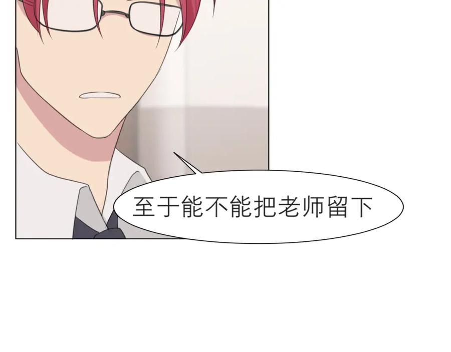 《偏见》第二十三话 念念 第115页