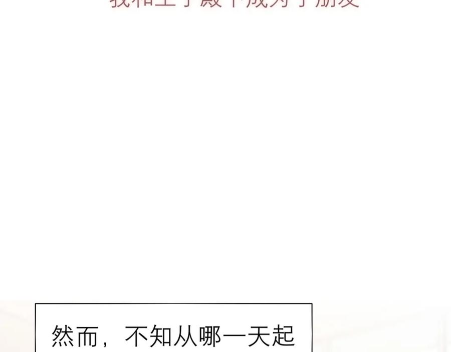 《偏见》第二十三话 念念 第46页