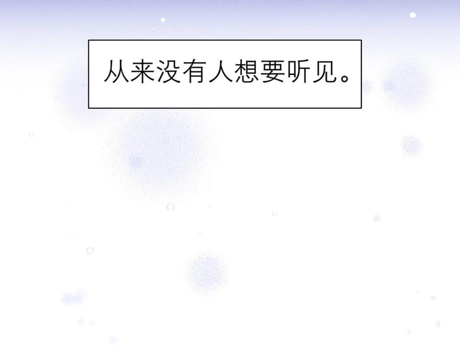 《偏见》第二十三话 念念 第28页