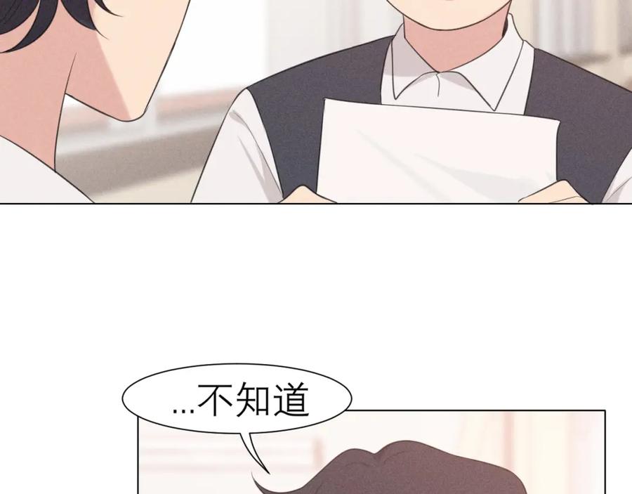 《偏见》第二十三话 念念 第50页