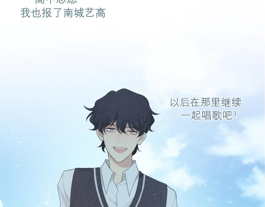 《偏见》第二十三话 念念 第66页