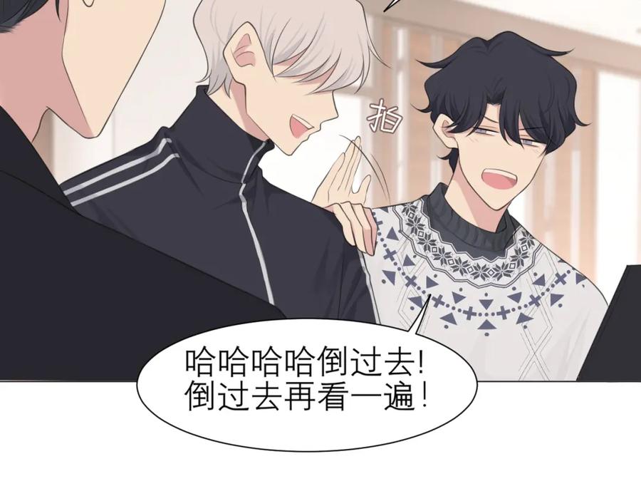 《偏见》第二十三话 念念 第98页