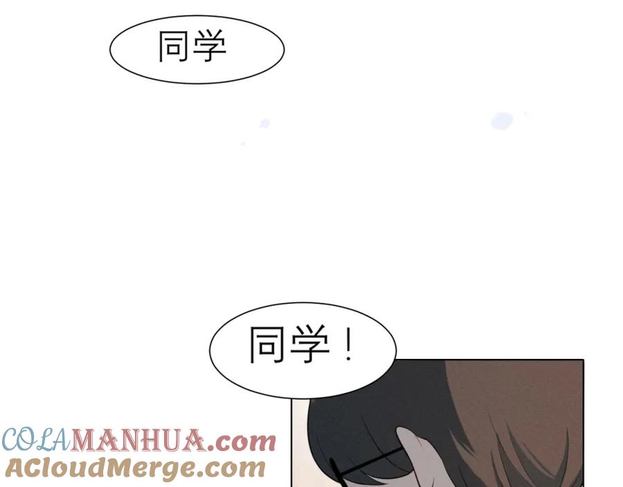 《偏见》第二十三话 念念 第29页