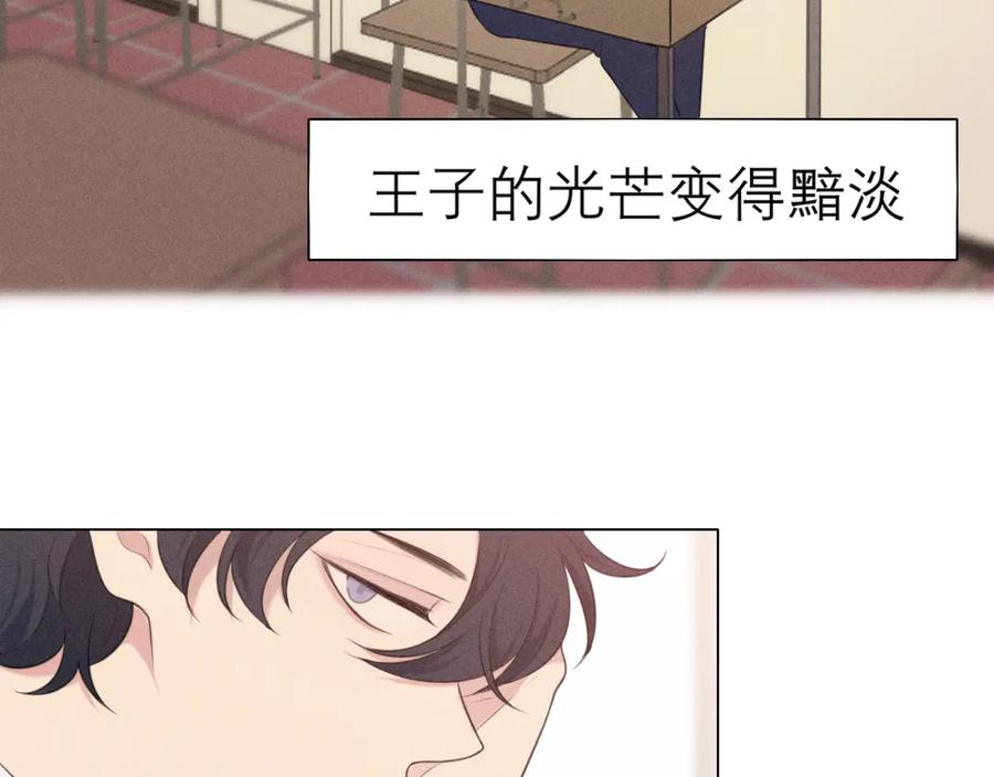 《偏见》第二十三话 念念 第48页