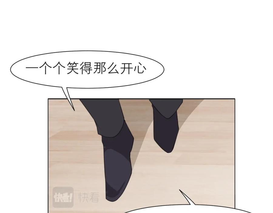 《偏见》第二十三话 念念 第103页