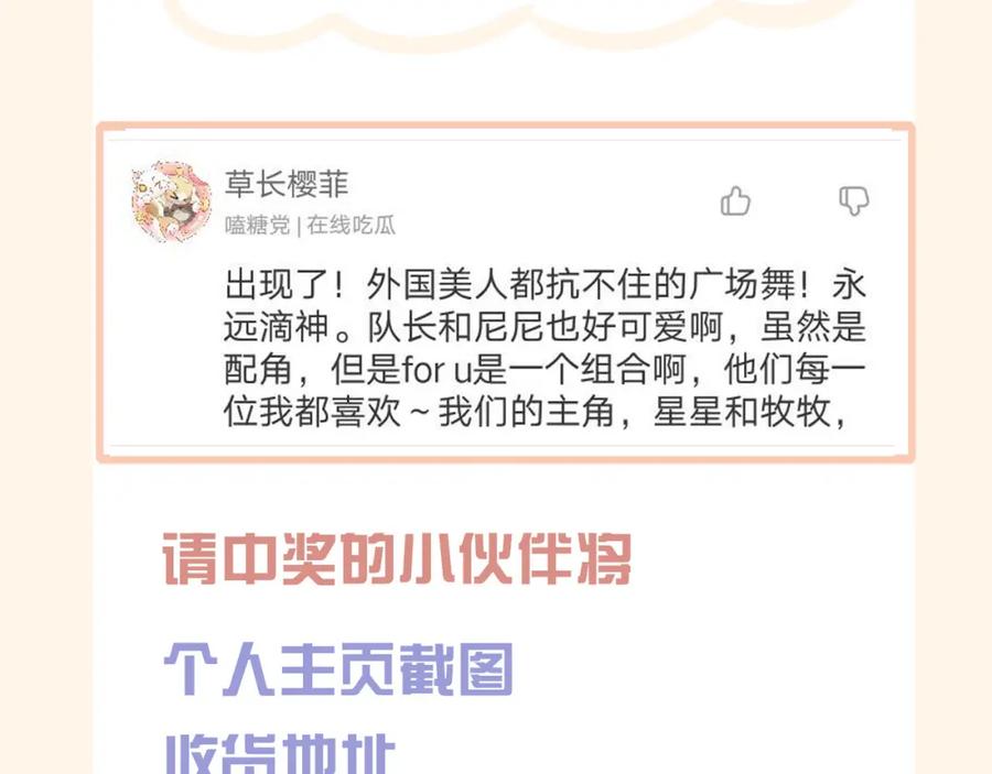《偏见》第二十三话 念念 第122页