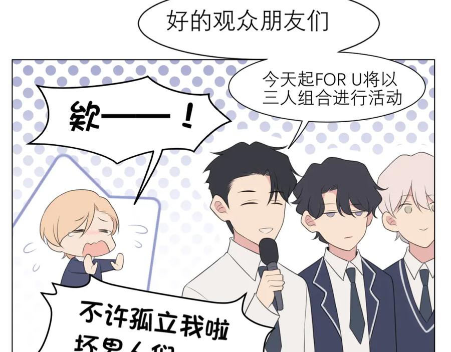 《偏见》第二十三话 念念 第91页