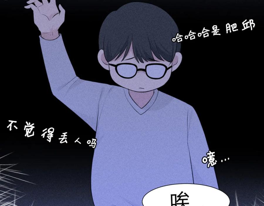 《偏见》第二十三话 念念 第16页
