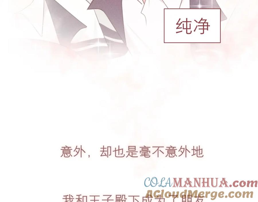 《偏见》第二十三话 念念 第45页
