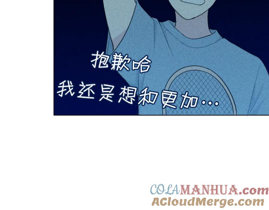 《偏见》第二十三话 念念 第21页