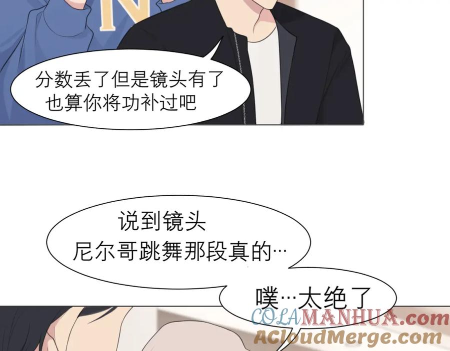《偏见》第二十三话 念念 第97页
