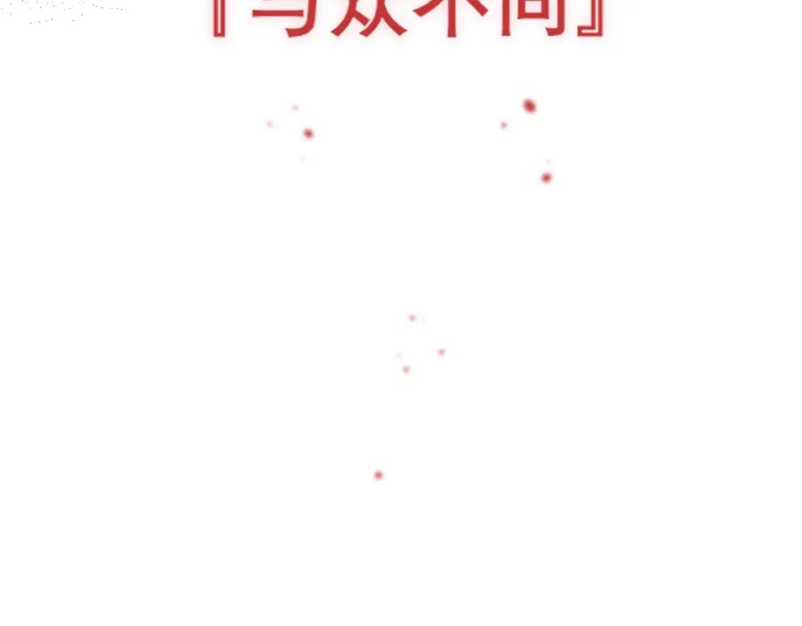 《偏见》第二十三话 念念 第12页
