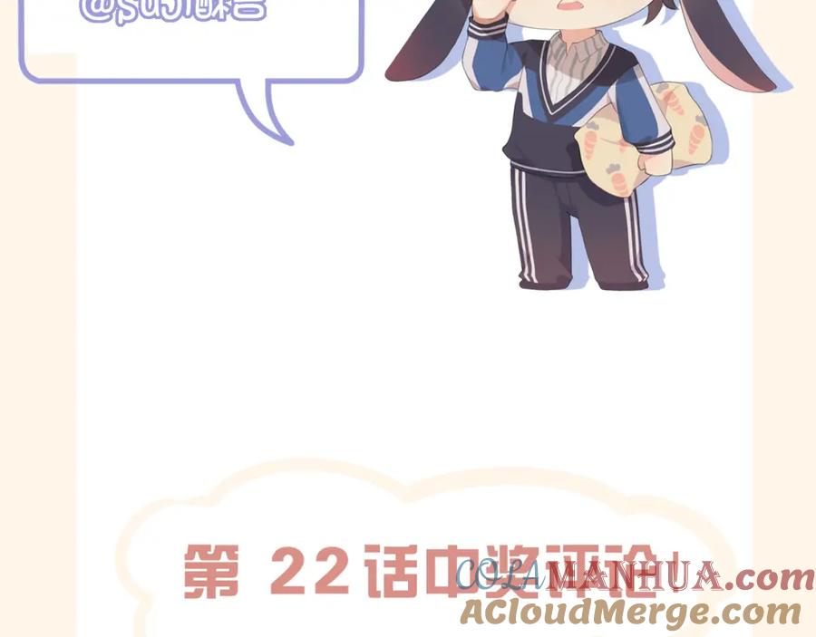 《偏见》第二十三话 念念 第121页