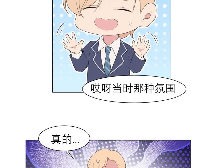 《偏见》第二十三话 念念 第88页