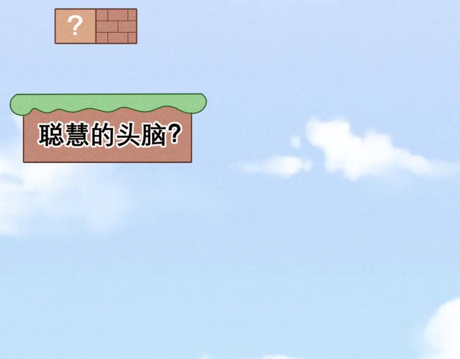 《偏见》第二十三话 念念 第7页