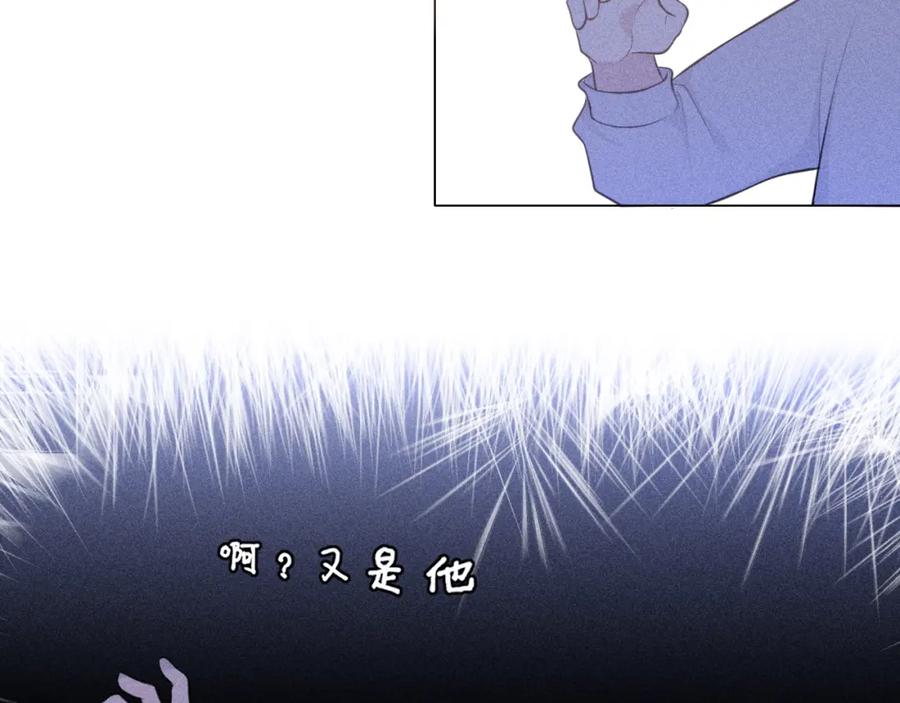 《偏见》第二十三话 念念 第15页