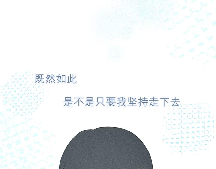《偏见》第二十三话 念念 第72页