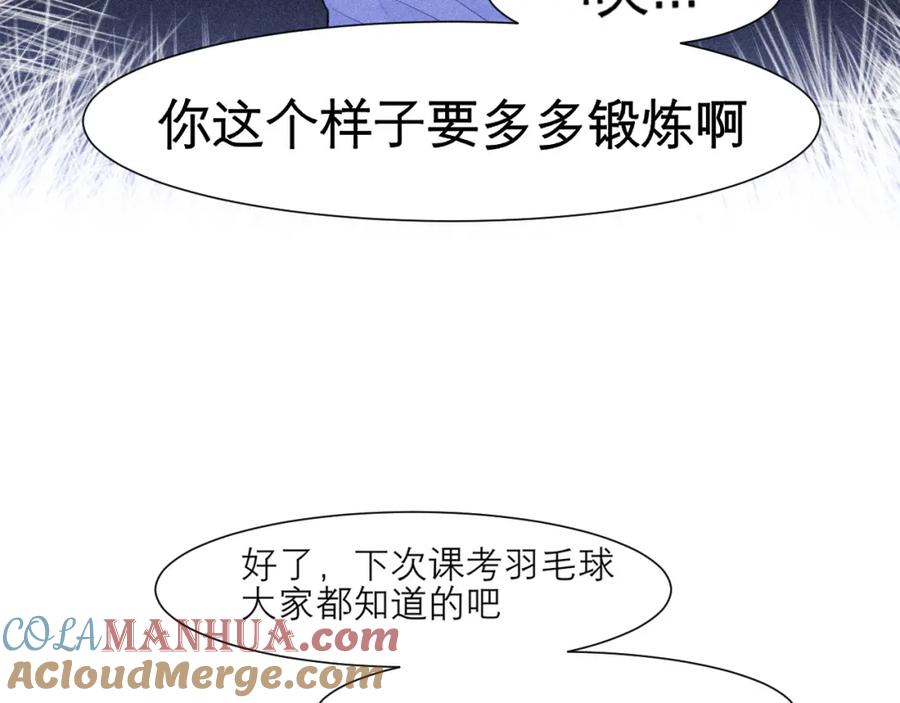 《偏见》第二十三话 念念 第17页