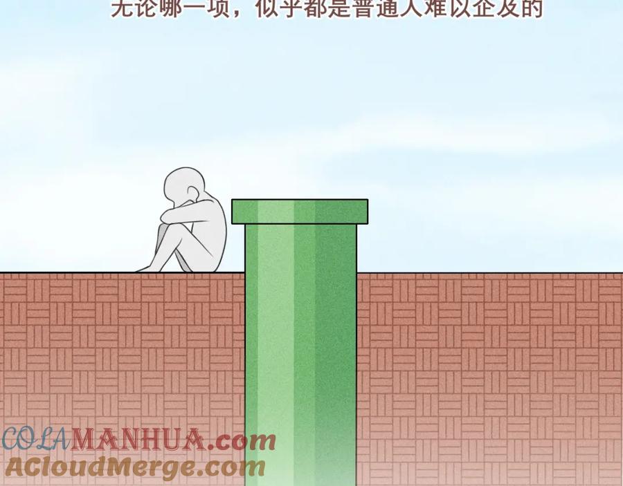 《偏见》第二十三话 念念 第9页