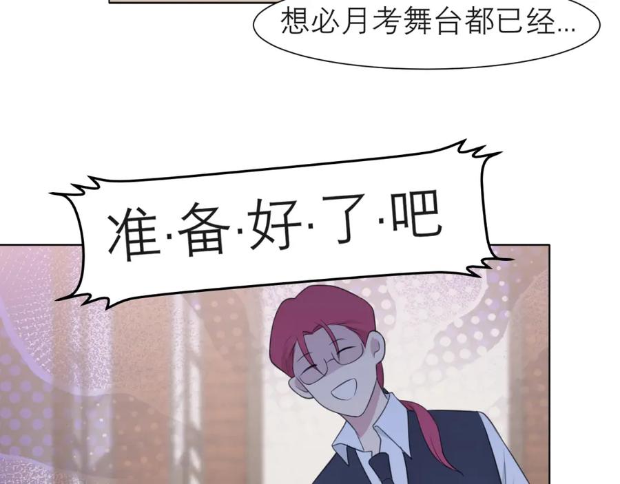 《偏见》第二十三话 念念 第104页