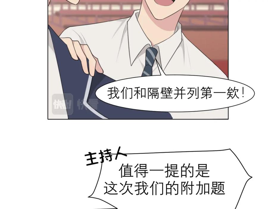 《偏见》第二十三话 念念 第78页