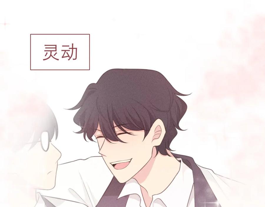 《偏见》第二十三话 念念 第44页