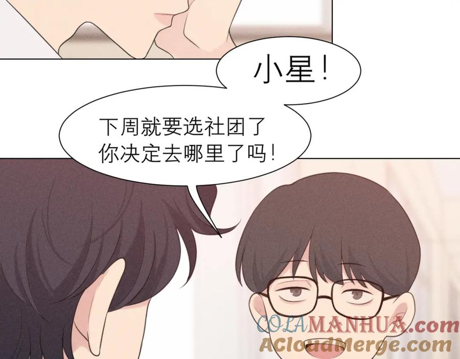 《偏见》第二十三话 念念 第49页