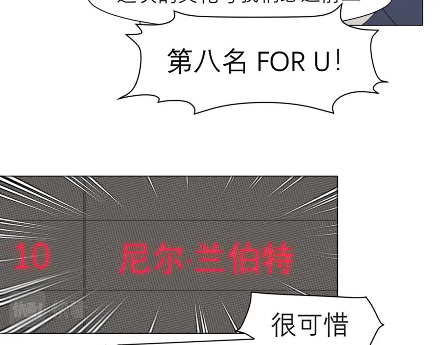 《偏见》第二十三话 念念 第86页