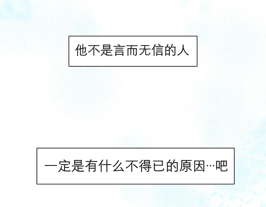 《偏见》第二十三话 念念 第71页