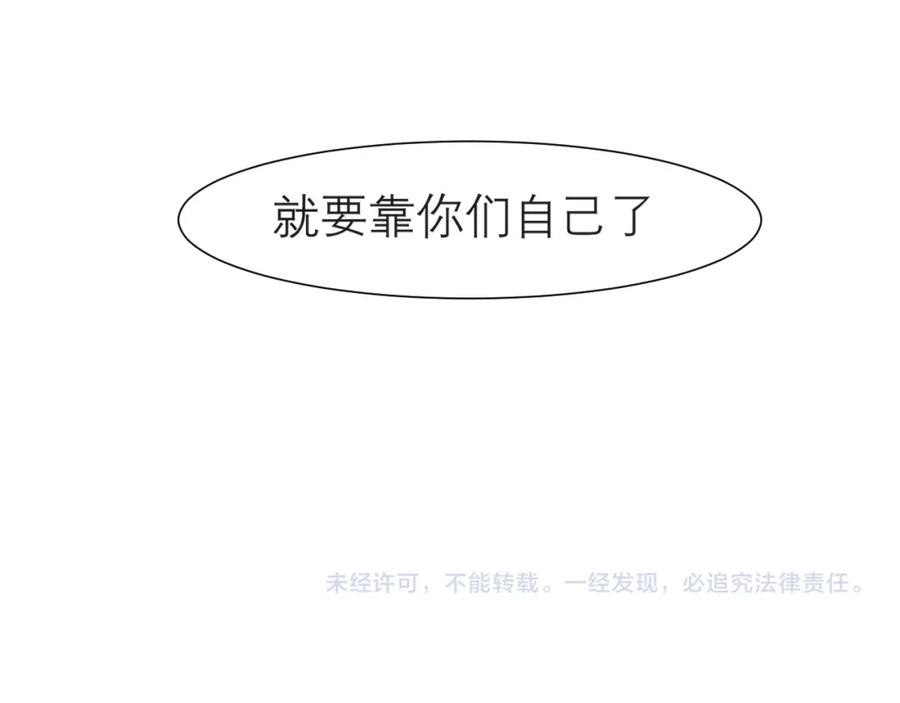 《偏见》第二十三话 念念 第116页