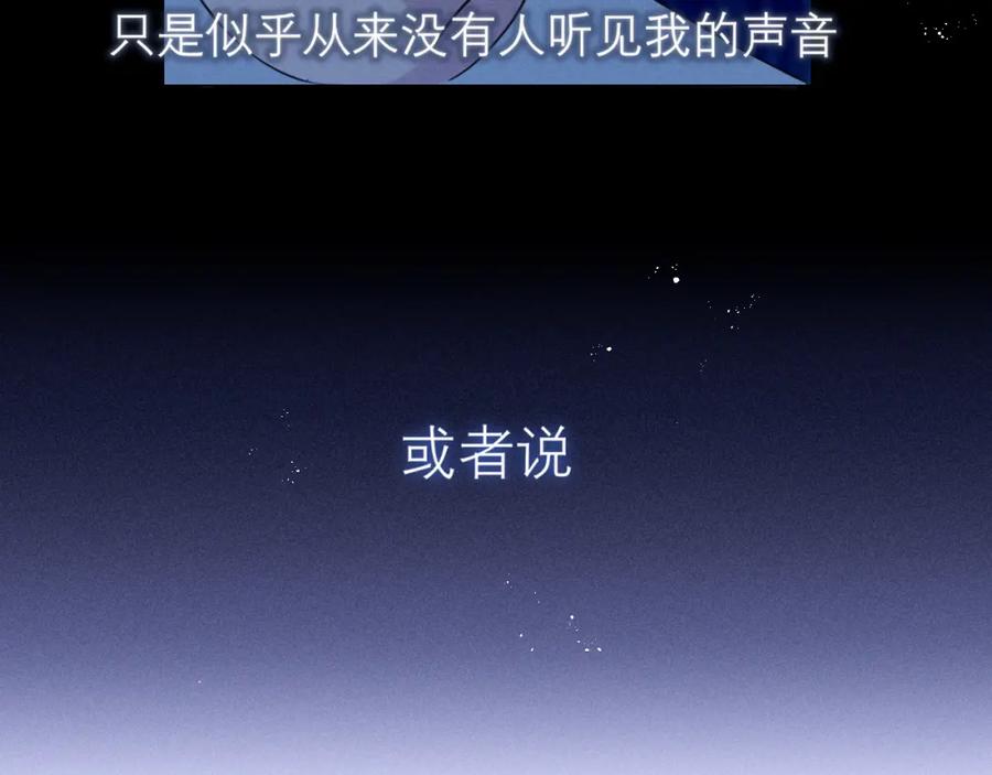 《偏见》第二十三话 念念 第27页