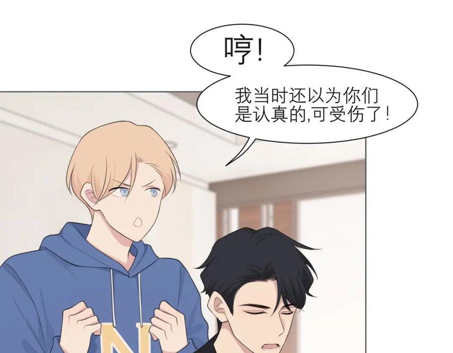 《偏见》第二十三话 念念 第96页