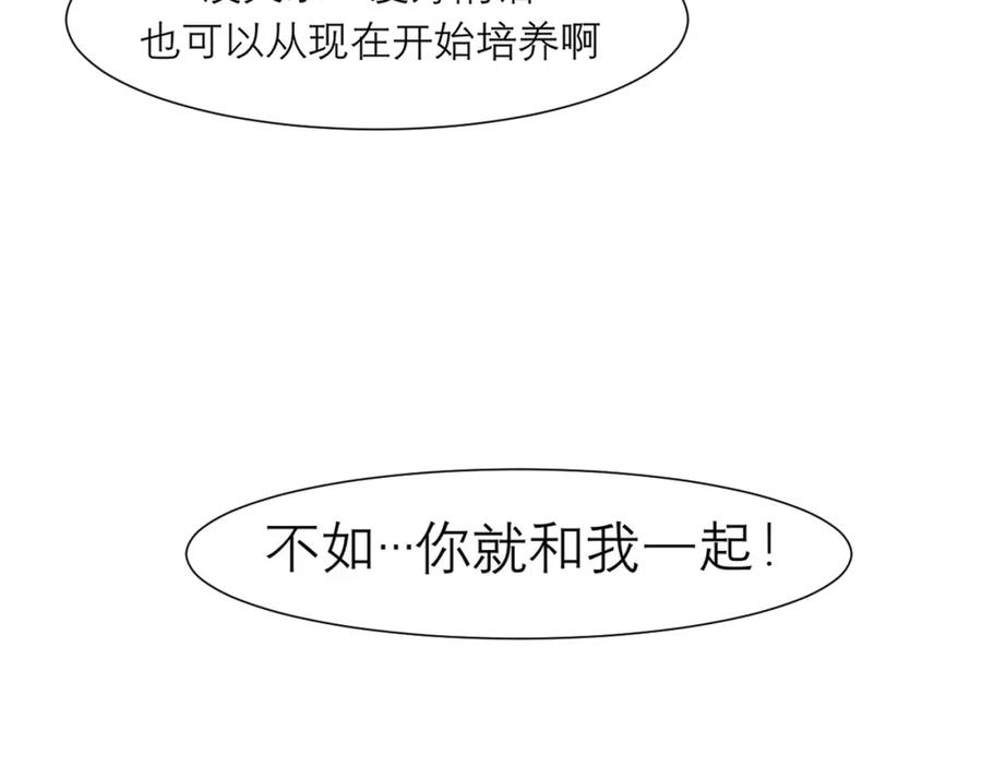 《偏见》第二十三话 念念 第54页