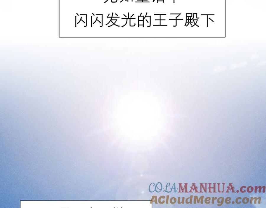 《偏见》第二十三话 念念 第37页
