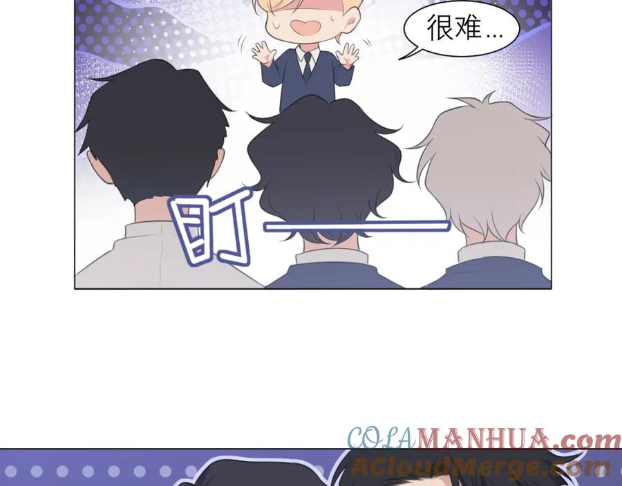 《偏见》第二十三话 念念 第89页