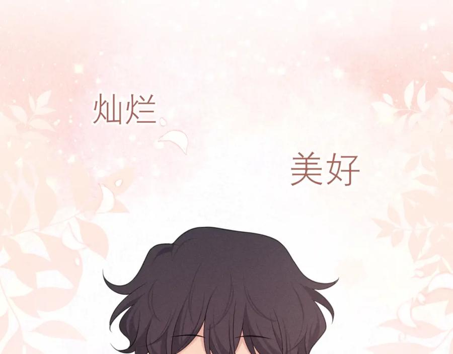 《偏见》第二十三话 念念 第35页