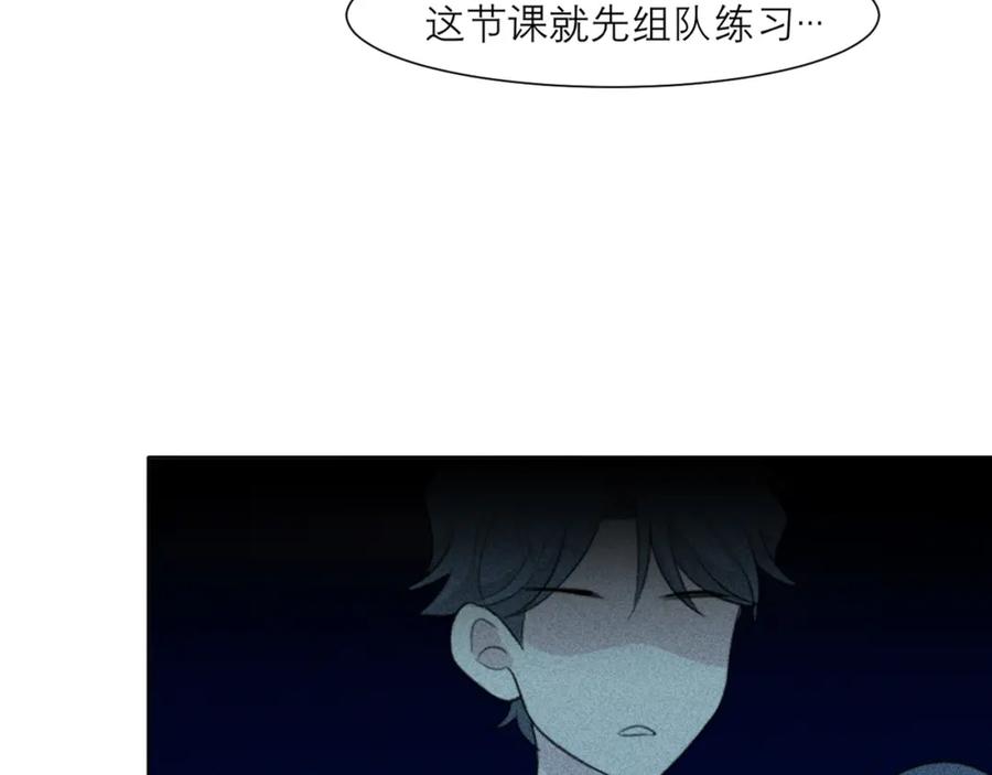 《偏见》第二十三话 念念 第18页