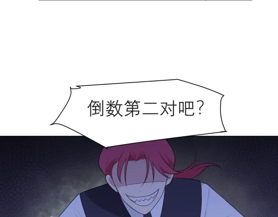《偏见》第二十三话 念念 第107页