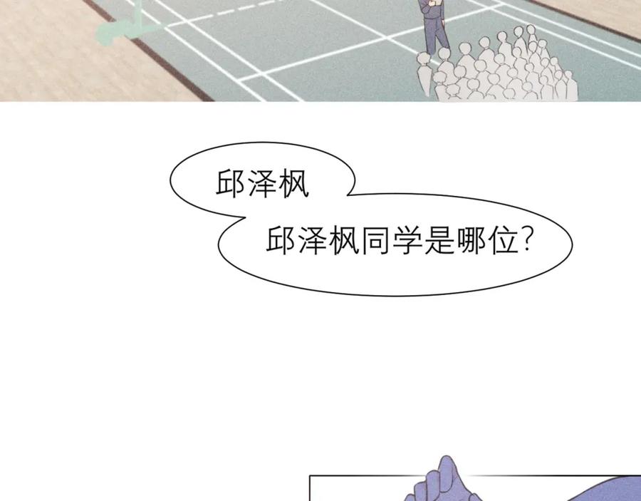 《偏见》第二十三话 念念 第14页