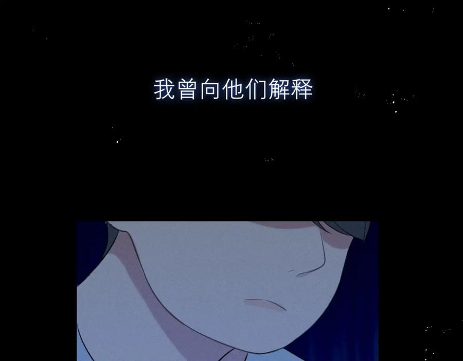 《偏见》第二十三话 念念 第26页