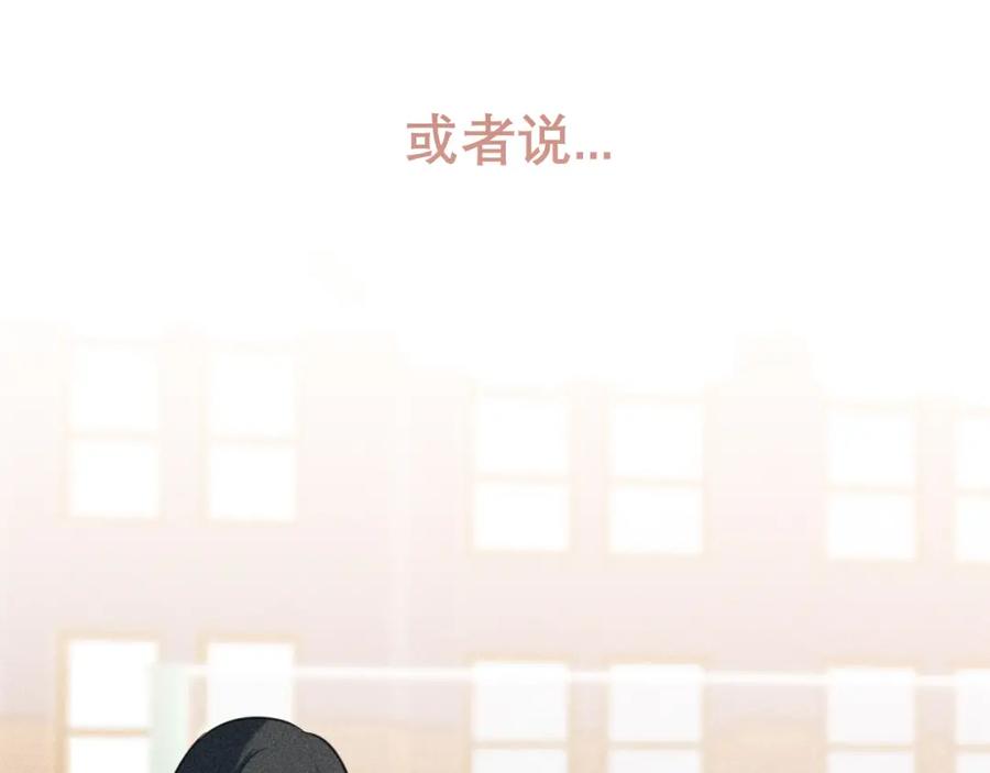 《偏见》第二十三话 念念 第23页