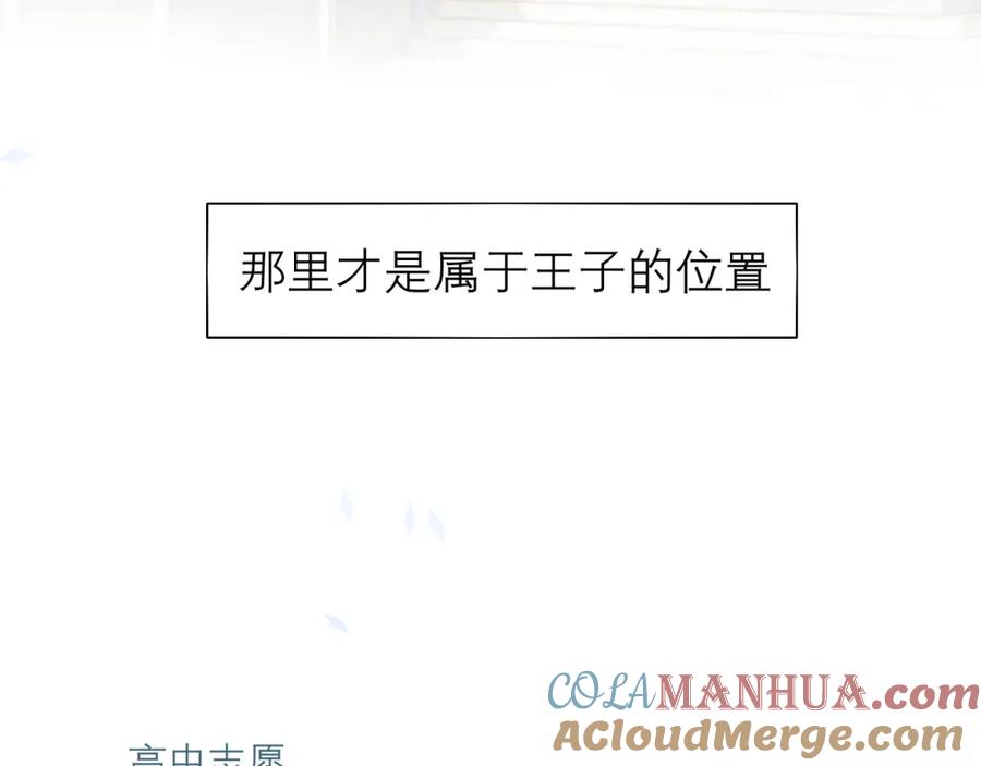 《偏见》第二十三话 念念 第65页