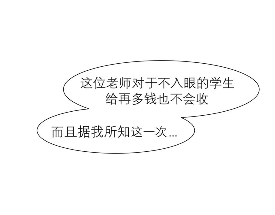 《偏见》第二十三话 念念 第112页