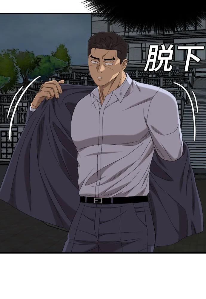 《我是坏小子》第251话 第57页