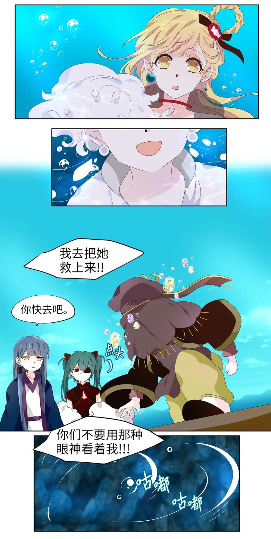 《天地海：我成为了神界的实习生》259 保护色（五） 第20页