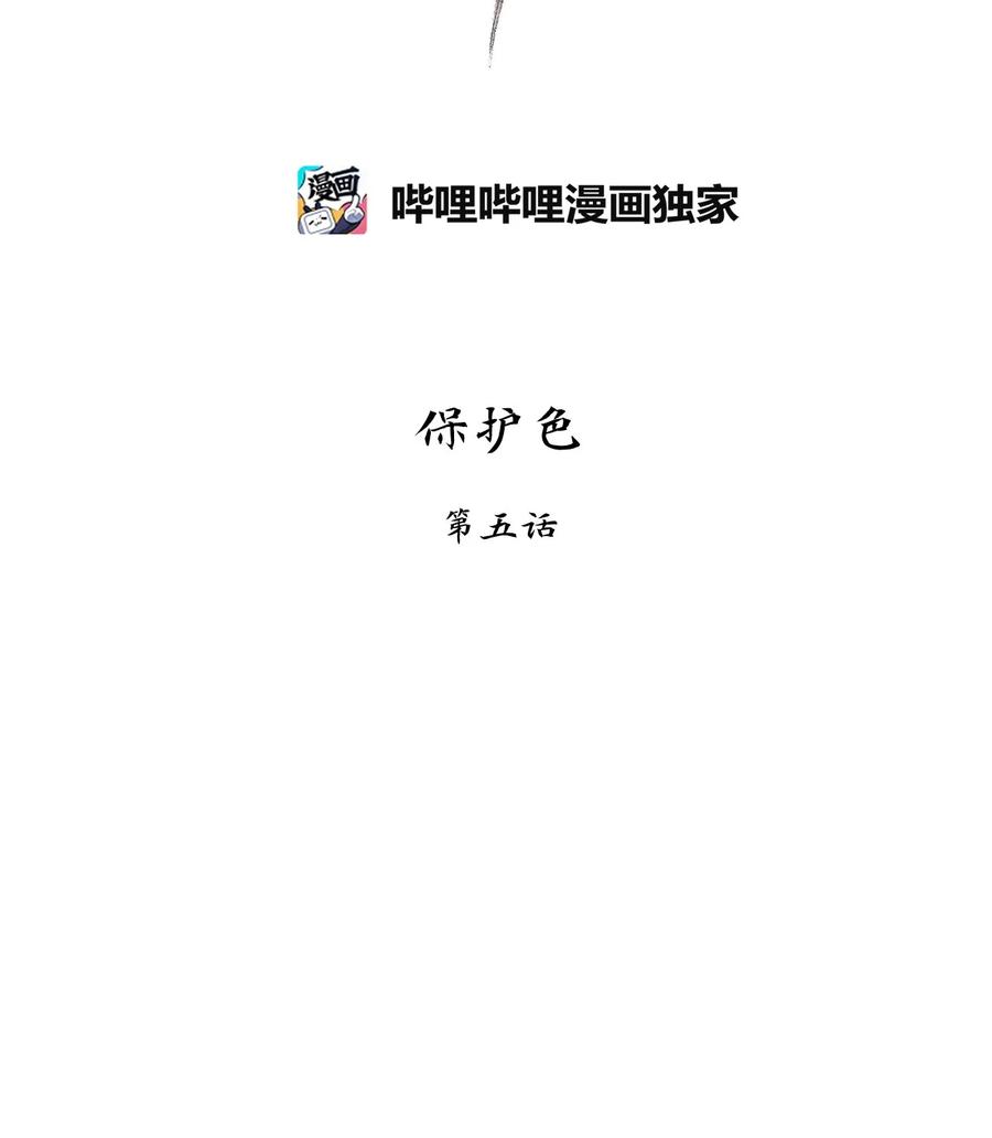 《天地海：我成为了神界的实习生》259 保护色（五） 第16页