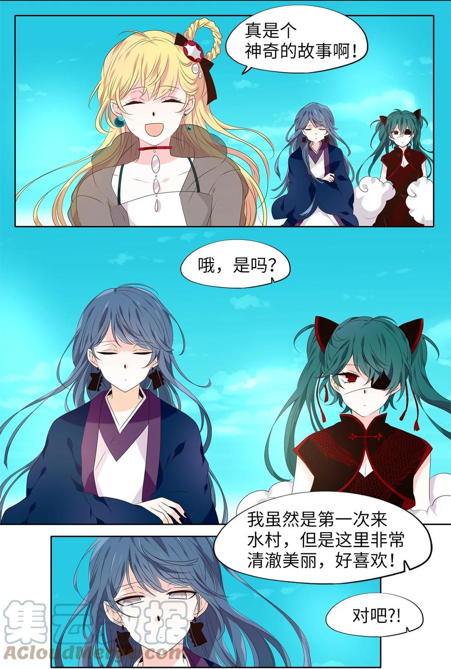 《天地海：我成为了神界的实习生》259 保护色（五） 第5页