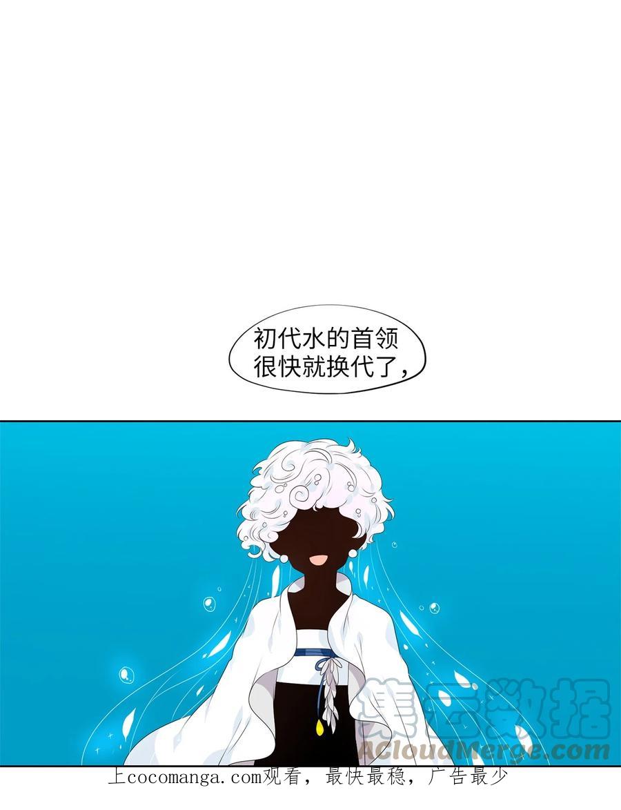 《天地海：我成为了神界的实习生》259 保护色（五） 第1页