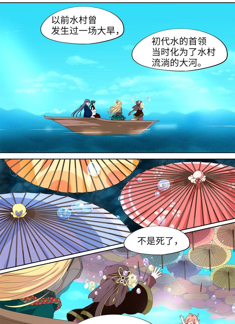 《天地海：我成为了神界的实习生》259 保护色（五） 第2页